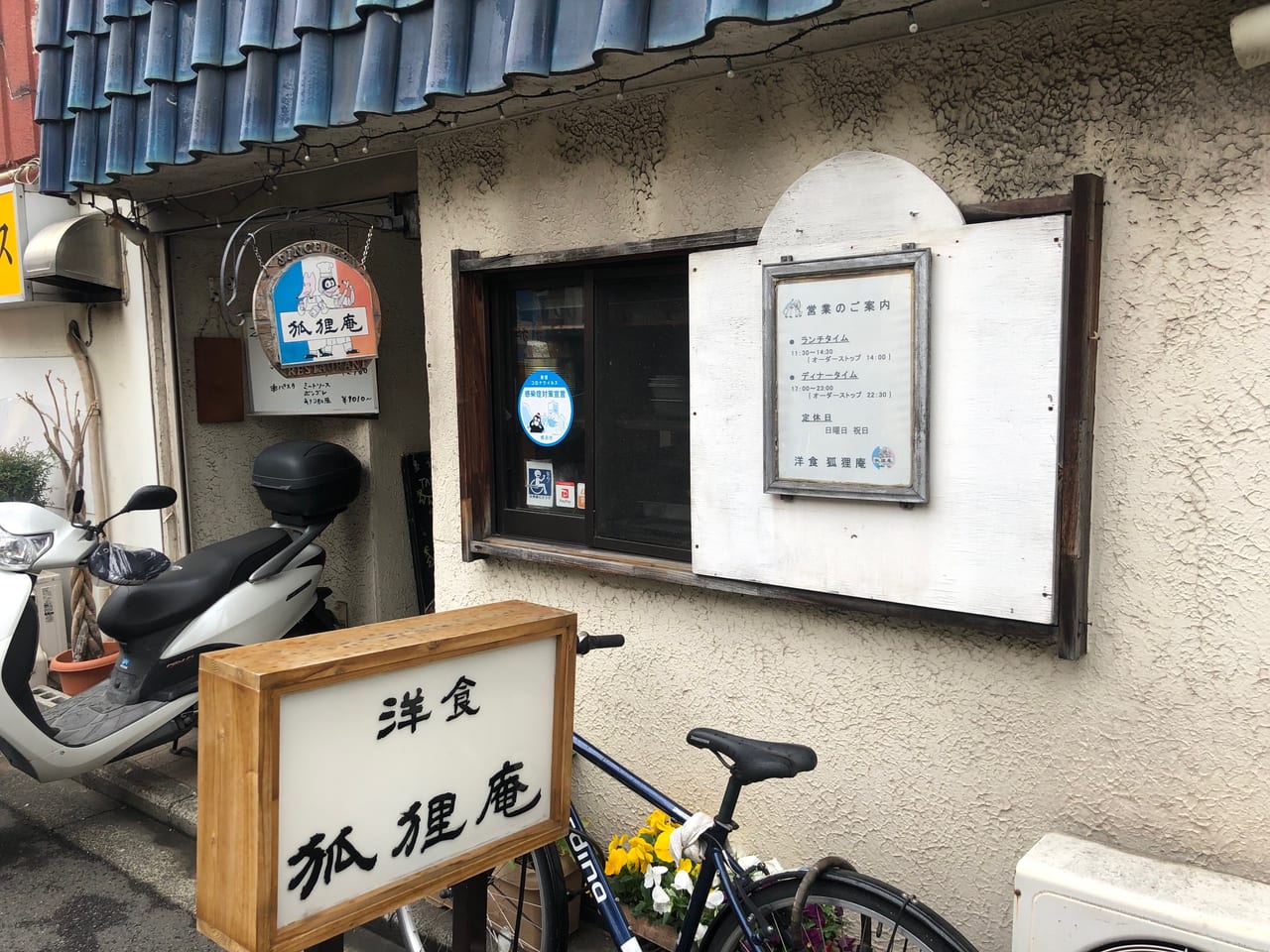 横浜市南区 ハマっ子なら ぜひ行っておきたい 真金町にある隠れ家的なレストラン 号外net 横浜市南区