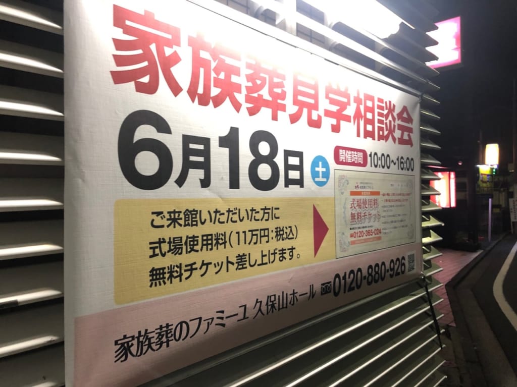 ファミーユ