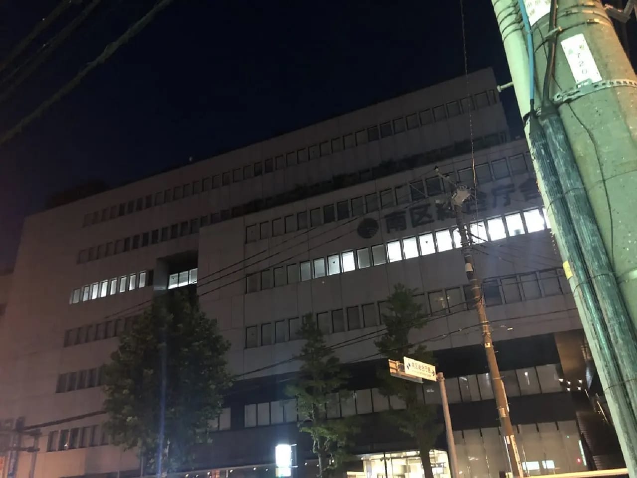 区役所