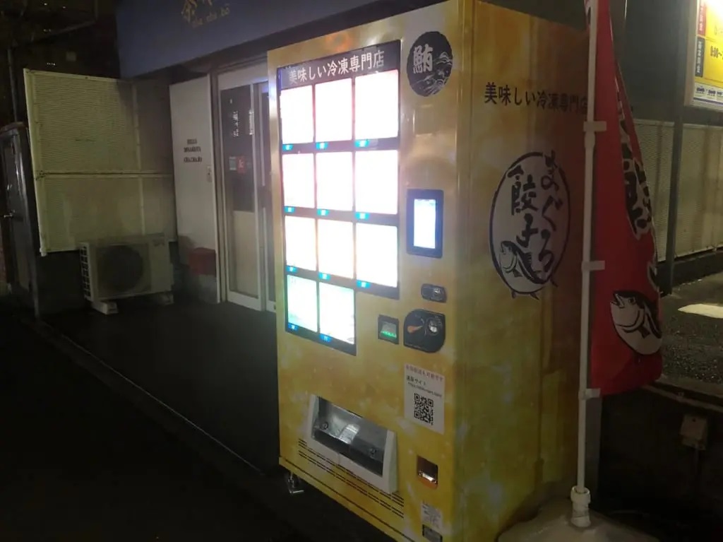 自販機