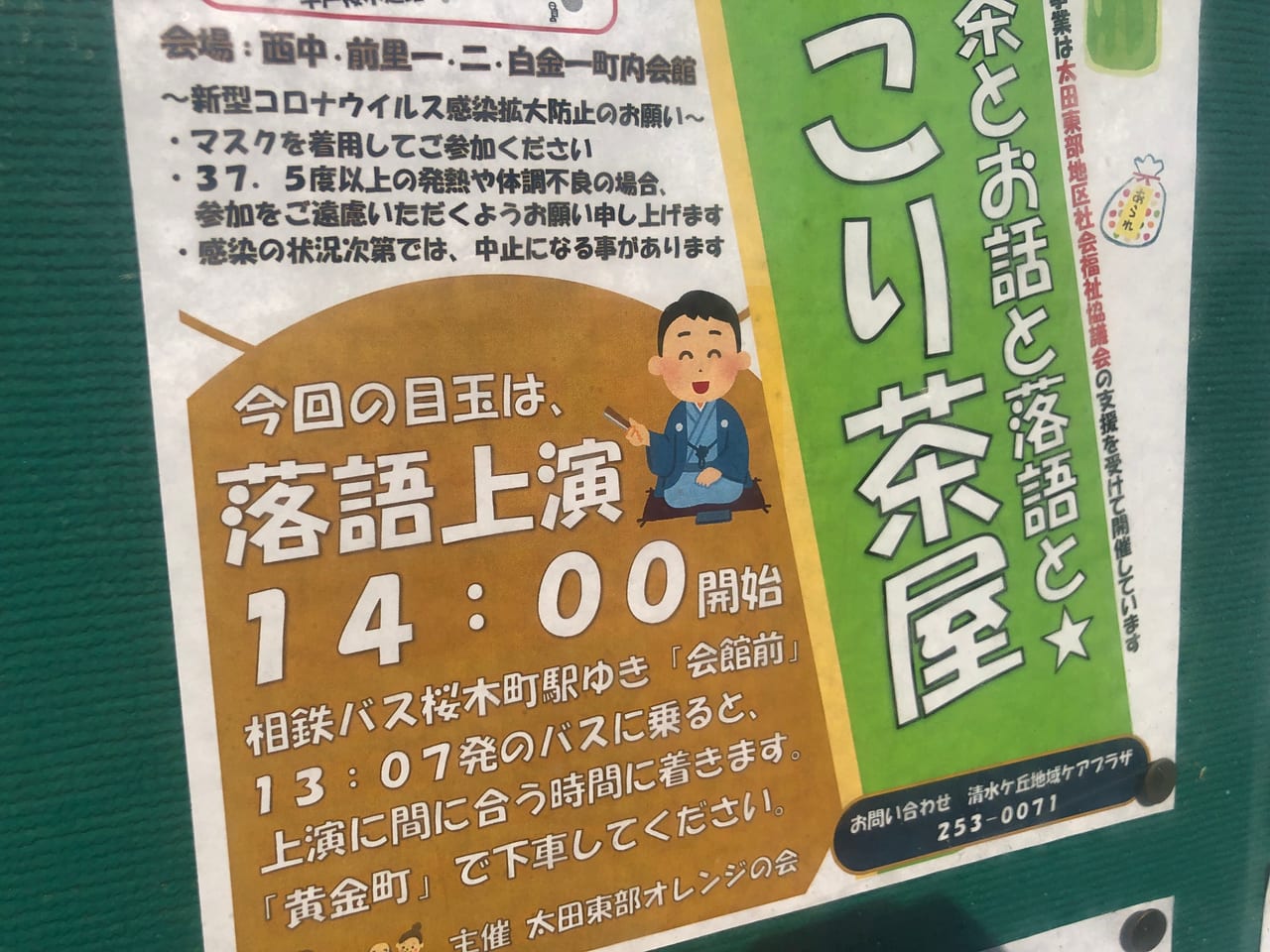 前里町四丁目町内会館