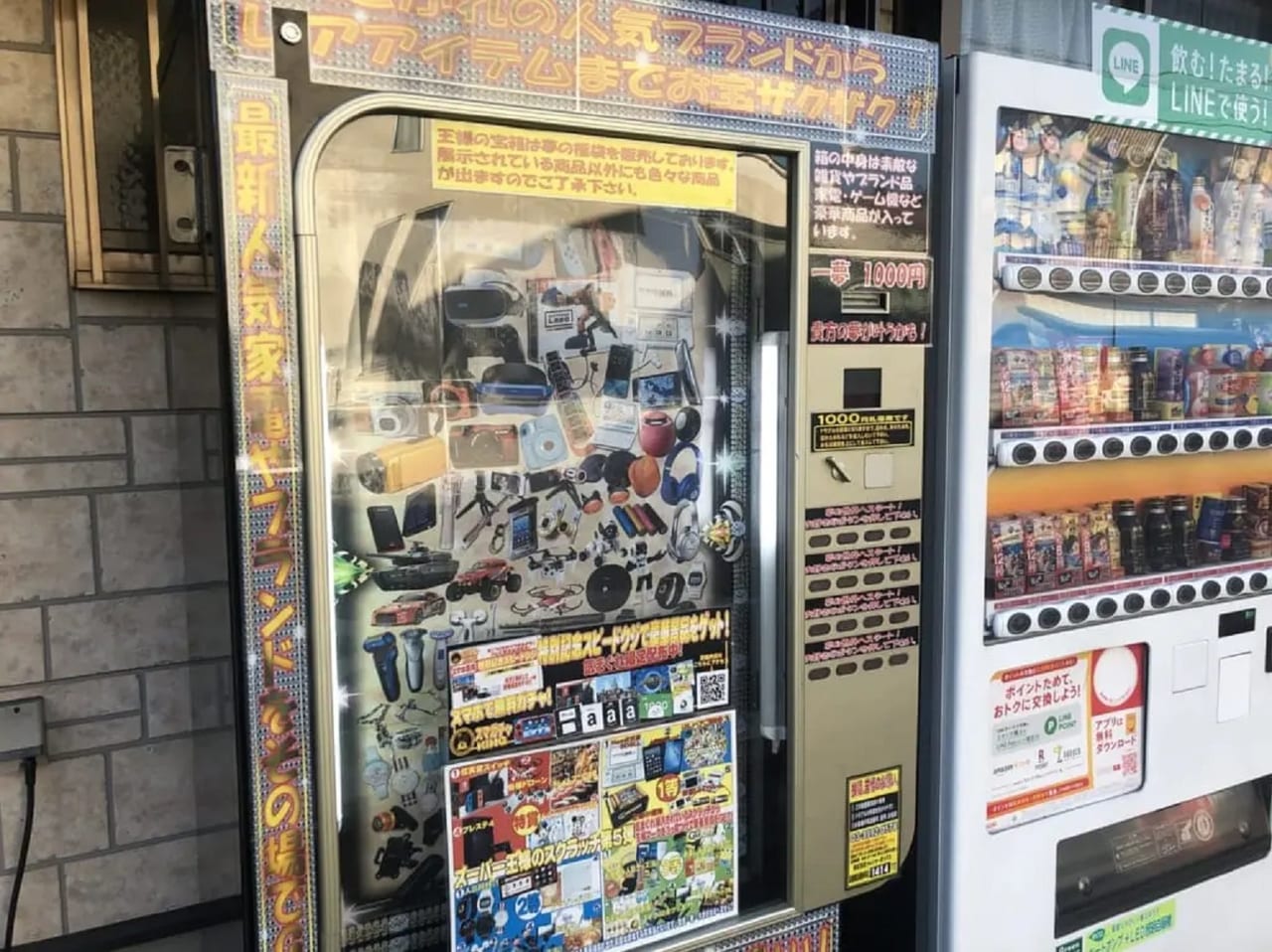 自販機