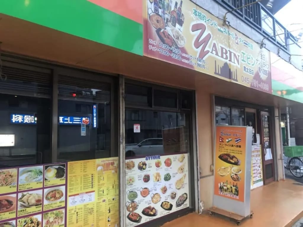 エスニック