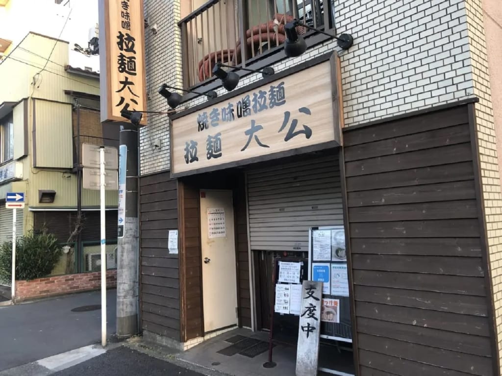 ラーメン