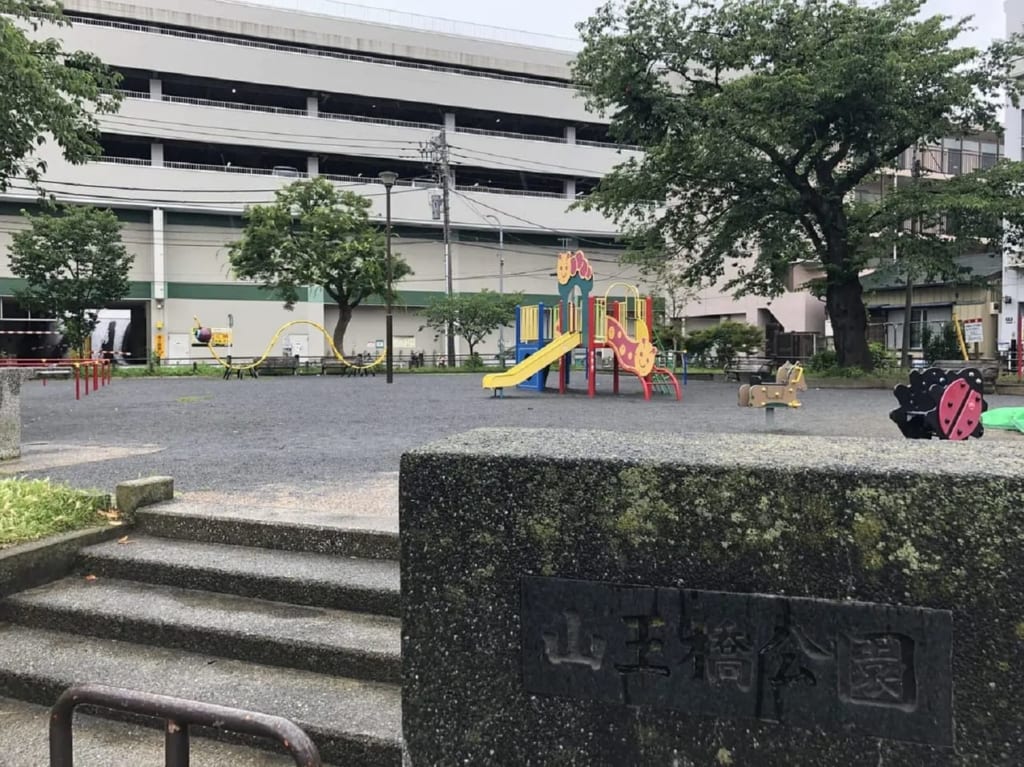 山王橋公園