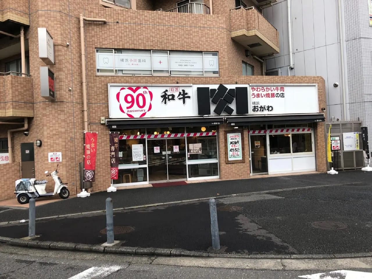 肉屋