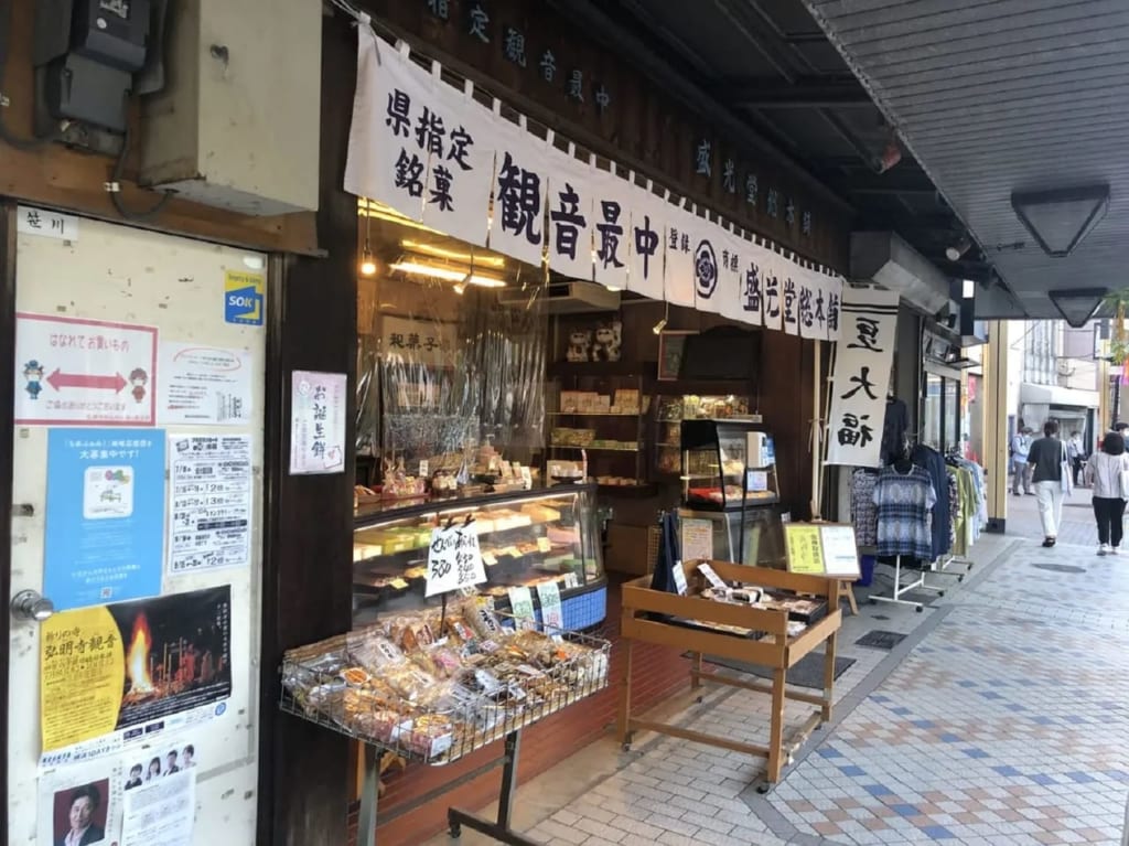 和菓子