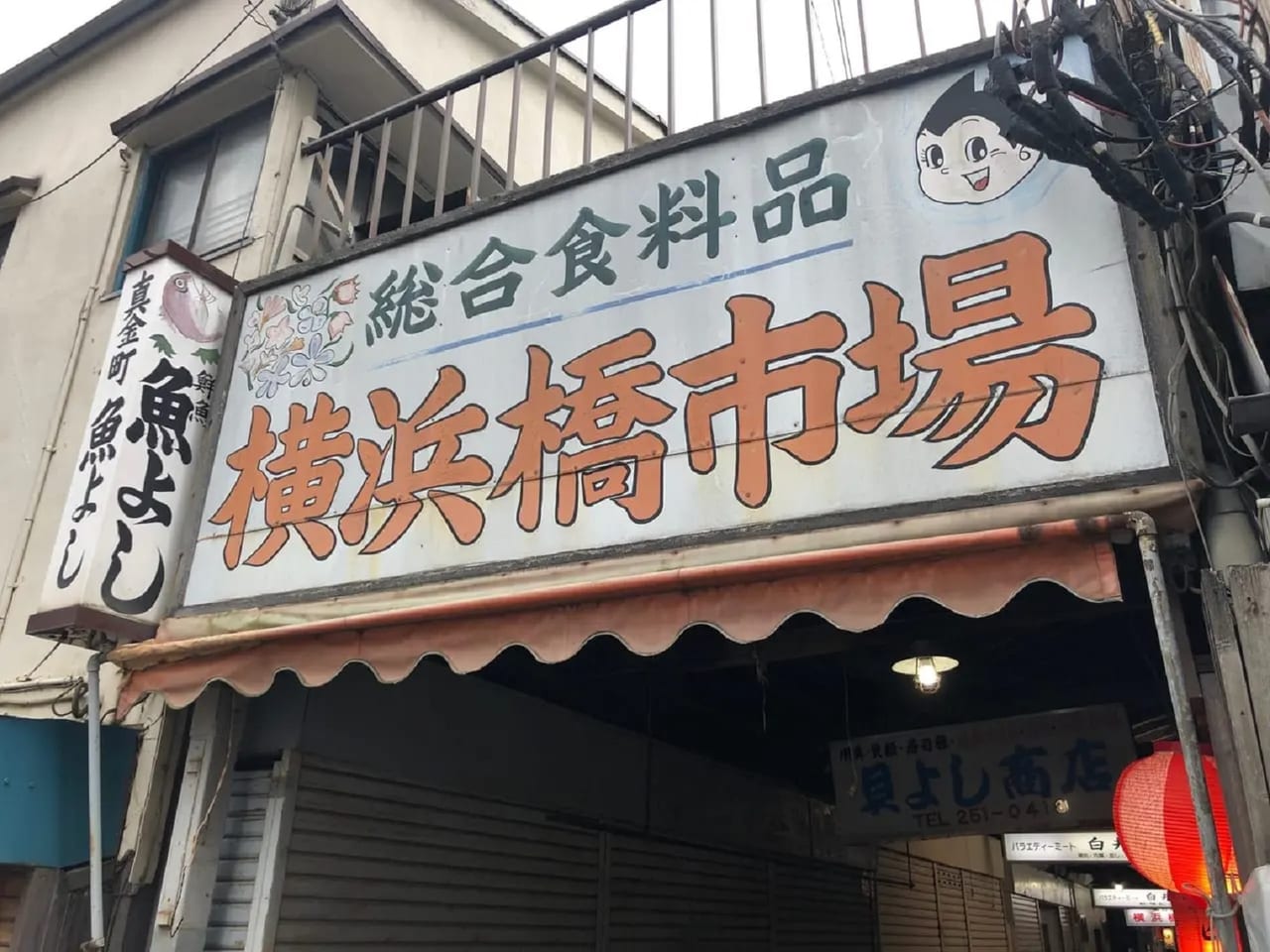 肉屋