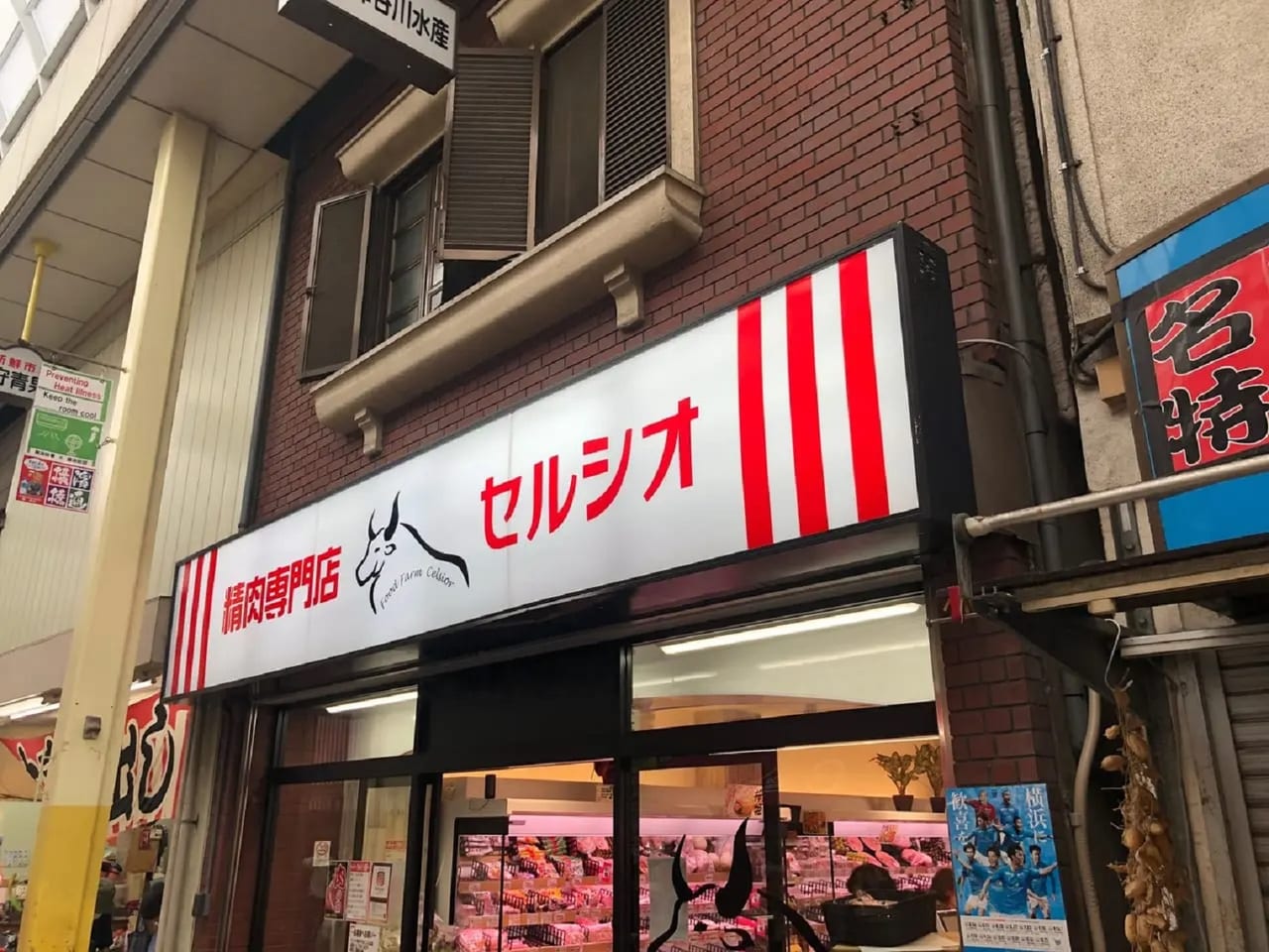 肉屋