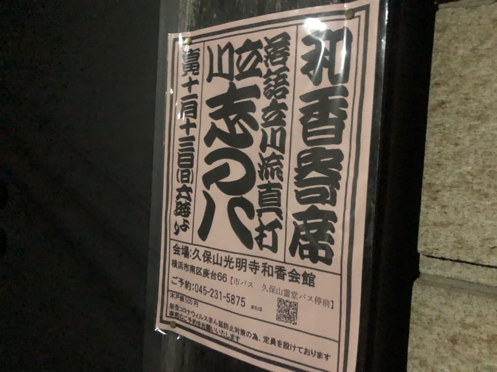 光明寺